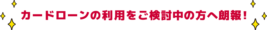 ドコモ光の申込みをご検討中の方へ朗報!